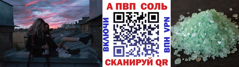 APVP Соль  сколько стоит  Краснознаменск 