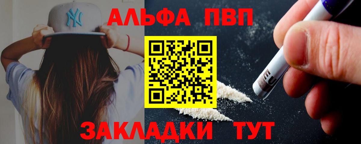Alfa_PVP крисы CK  Вход с VPN  A-PVP  Краснознаменск  Alpha PVP СК 
