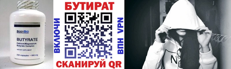 закладки  Краснознаменск  БУТИРАТ оксибутират 