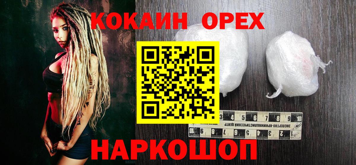 Кокаин Боливия Краснознаменск
