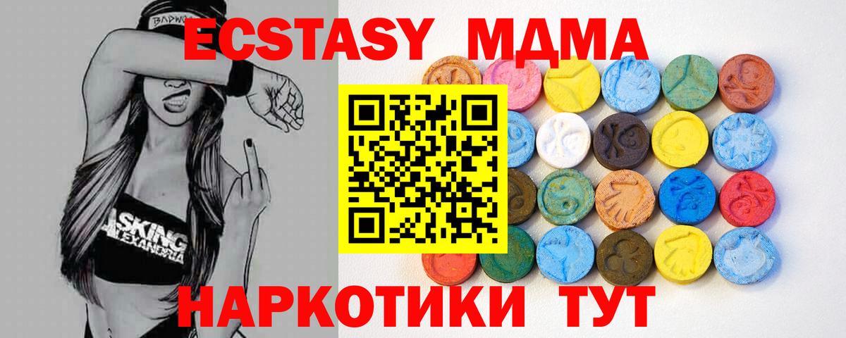 ЭКСТАЗИ 99%  Вход с VPN  ЭКСТАЗИ таблы  Экстази  Краснознаменск 