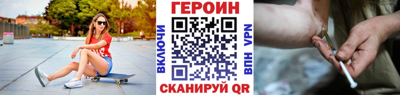 Героин герыч  hydra   Краснознаменск 