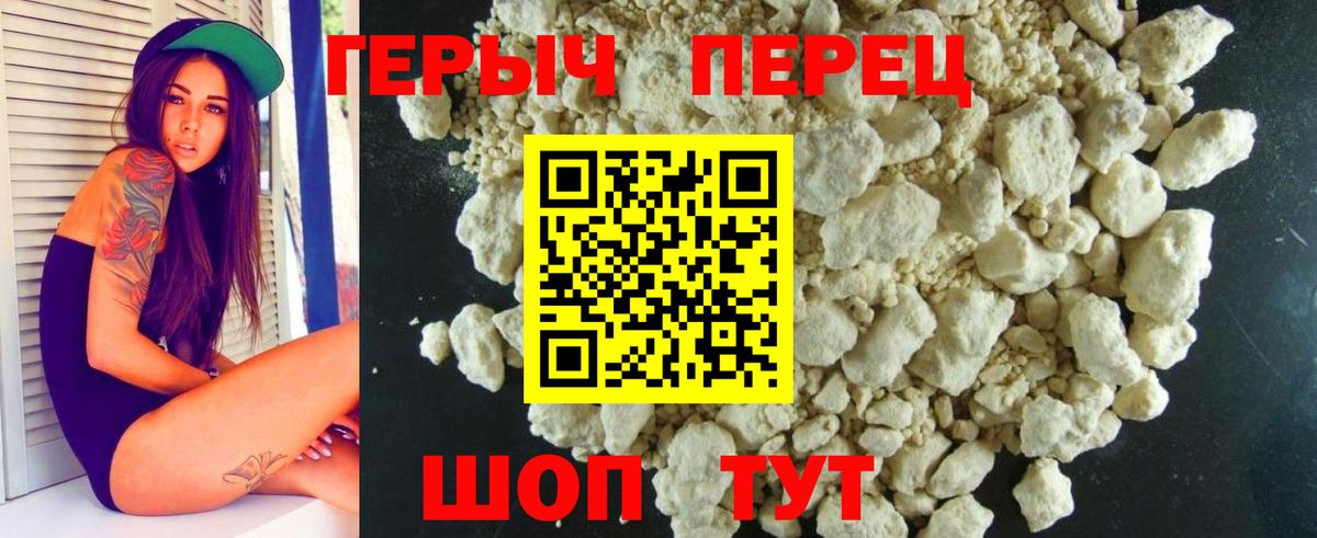 ГЕРОИН герыч  Вход с VPN  ГЕРОИН  Краснознаменск 