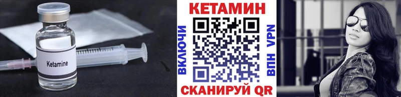 Кетамин VHQ Краснознаменск