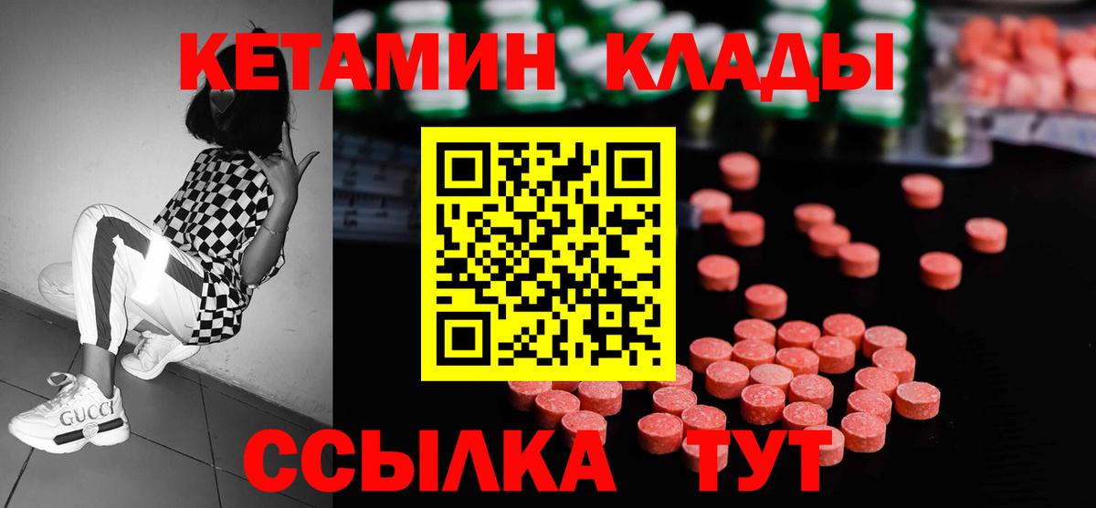 КЕТАМИН ketamine  Краснознаменск  КЕТАМИН ketamine 