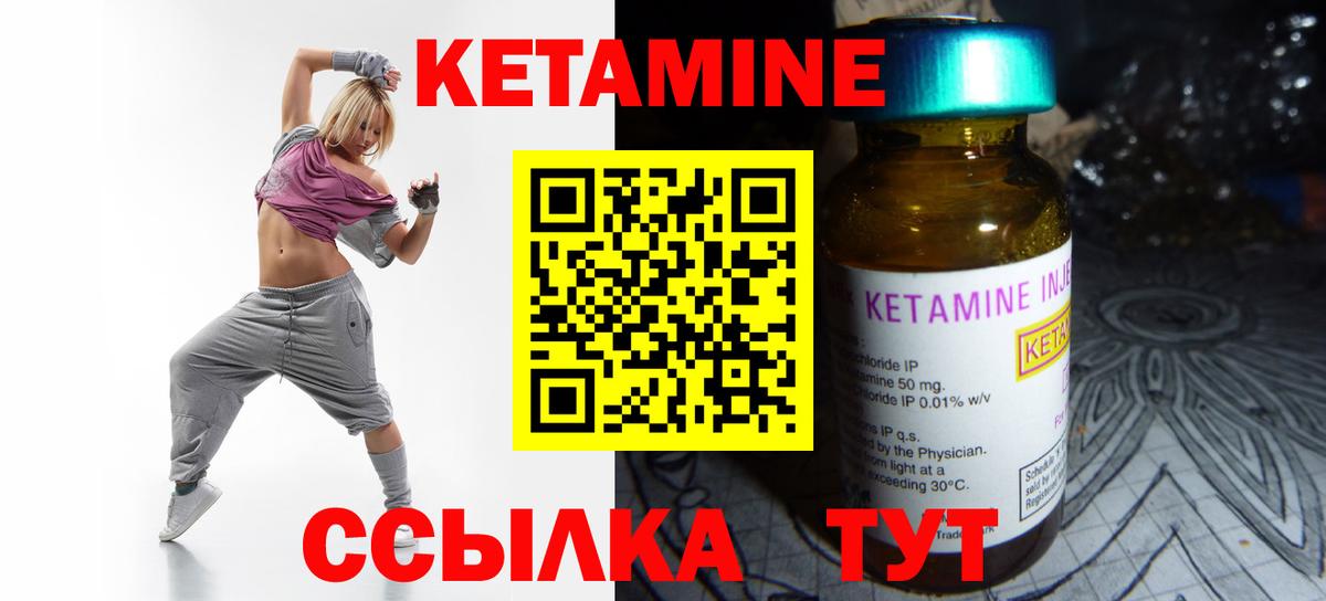 Краснознаменск  Кетамин ketamine  Вход с VPN  КЕТАМИН VHQ 