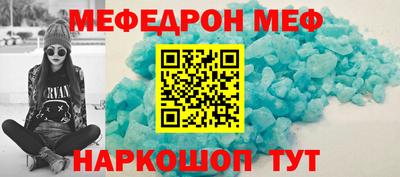 мефедрон Волжский