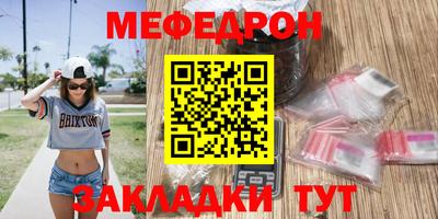 мефедрон Волжский