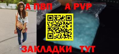 бутират Волгодонск