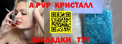 тгк Апшеронск