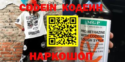 бутират Волгодонск