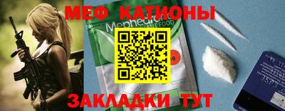 мефедрон Волжский