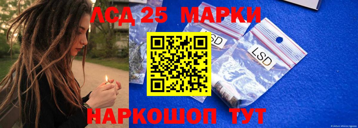 Лсд 25 экстази кислота Краснознаменск