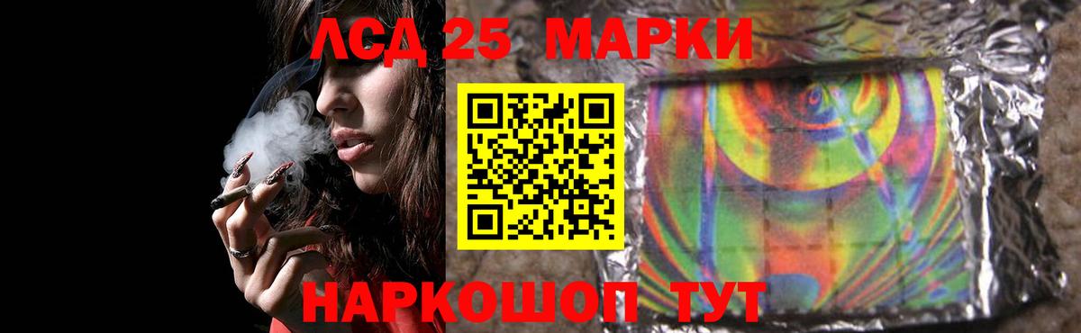 Лсд 25 экстази кислота  ЛСД экстази ecstasy  Краснознаменск  Вход с VPN 