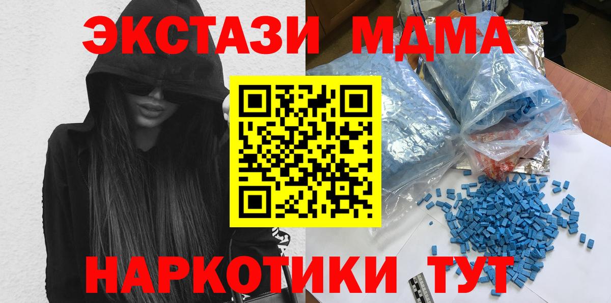 Краснознаменск  МДМА  Вход с VPN  МДМА crystal  MDMA VHQ 