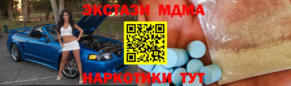 MDMA Molly  Краснознаменск  MDMA  MDMA кристаллы 