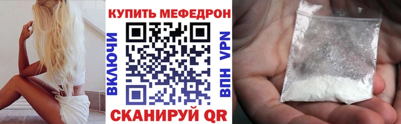 закладки Краснознаменск МЕФ мука