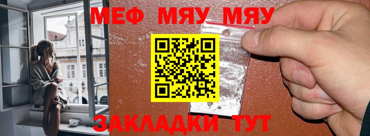 МЕФ  Краснознаменск