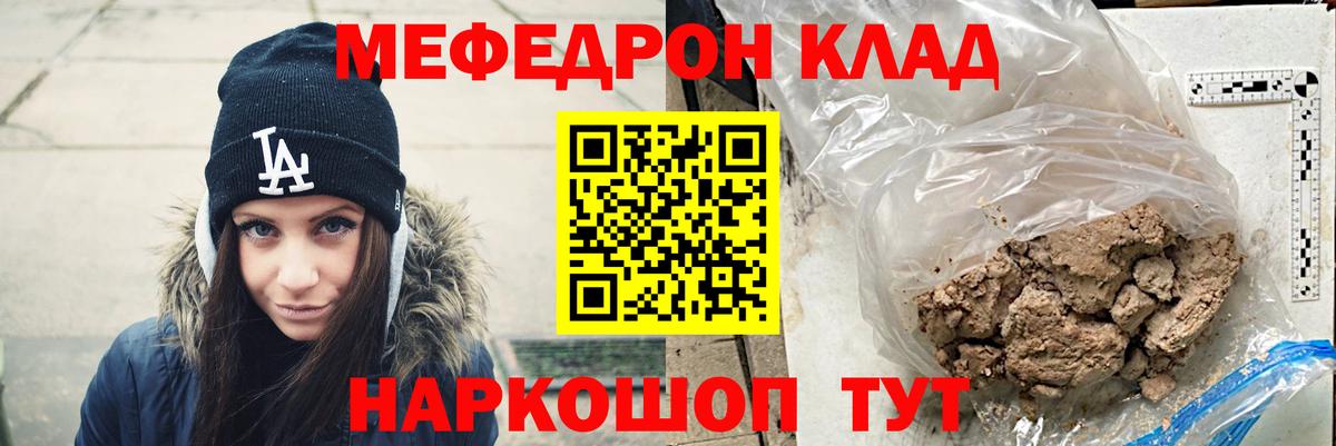 продажа наркотиков  Вход с VPN  Мефедрон  Краснознаменск  Меф VHQ  МЯУ-МЯУ 4 MMC  МЕФ 