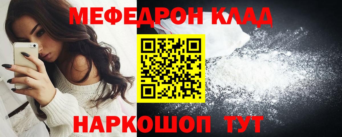 МЕФ Краснознаменск