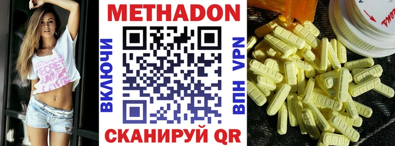 Метадон белоснежный  MEGA зеркало  Краснознаменск 