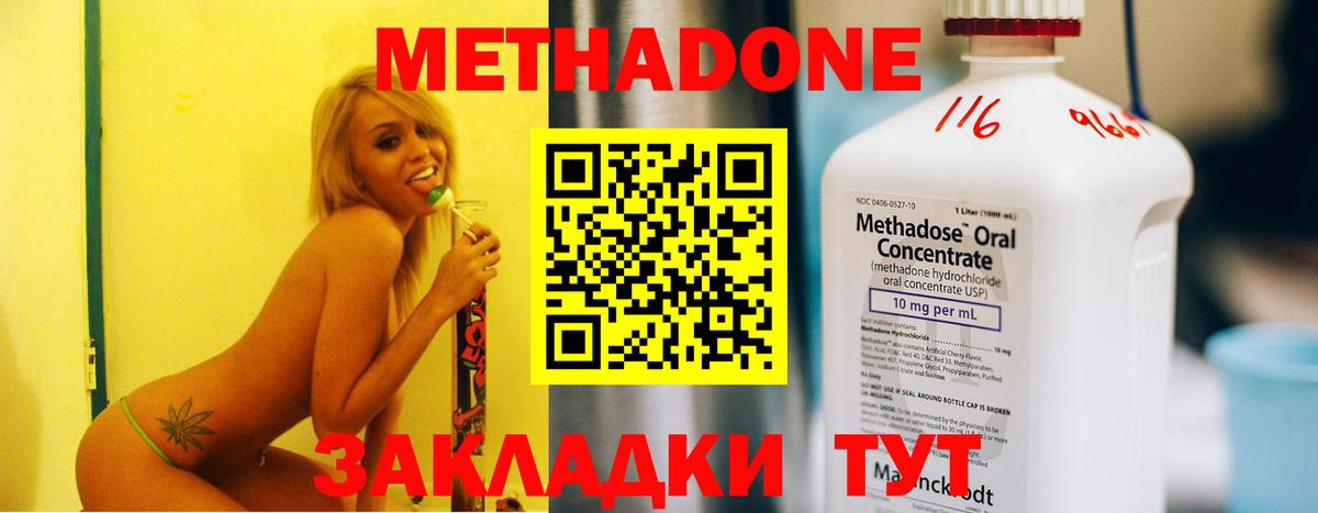 МЕТАДОН мёд  Вход с VPN  МЕТАДОН кристалл  Краснознаменск 