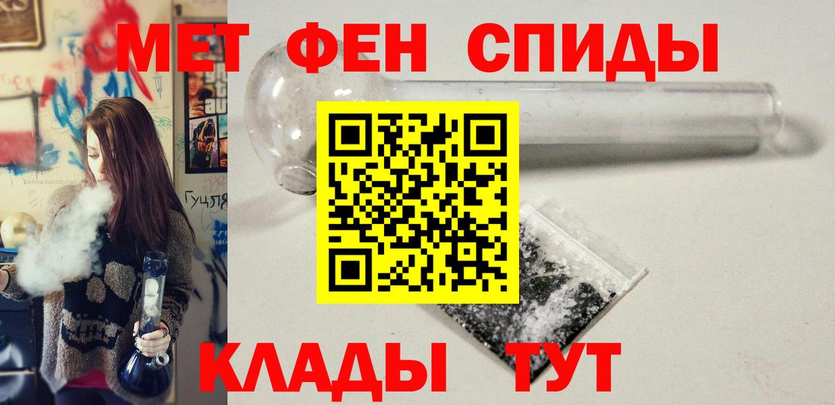 Метамфетамин пудра Краснознаменск