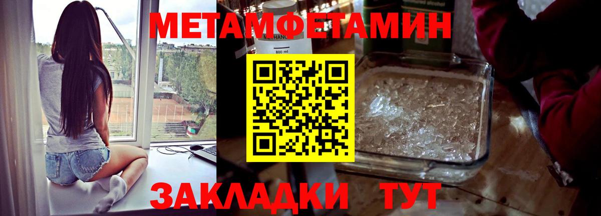 Первитин винт  Вход с VPN  Краснознаменск 