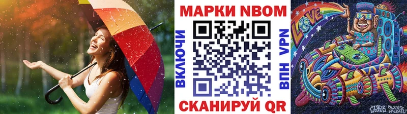 Марки NBOMe 1,8мг  Краснознаменск 