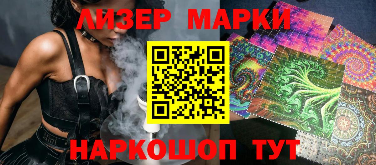 Марки 25I-NBOMe 1500мкг  хочу наркоту  Вход с VPN  Краснознаменск  Марки 25I-NBOMe 1500мкг 