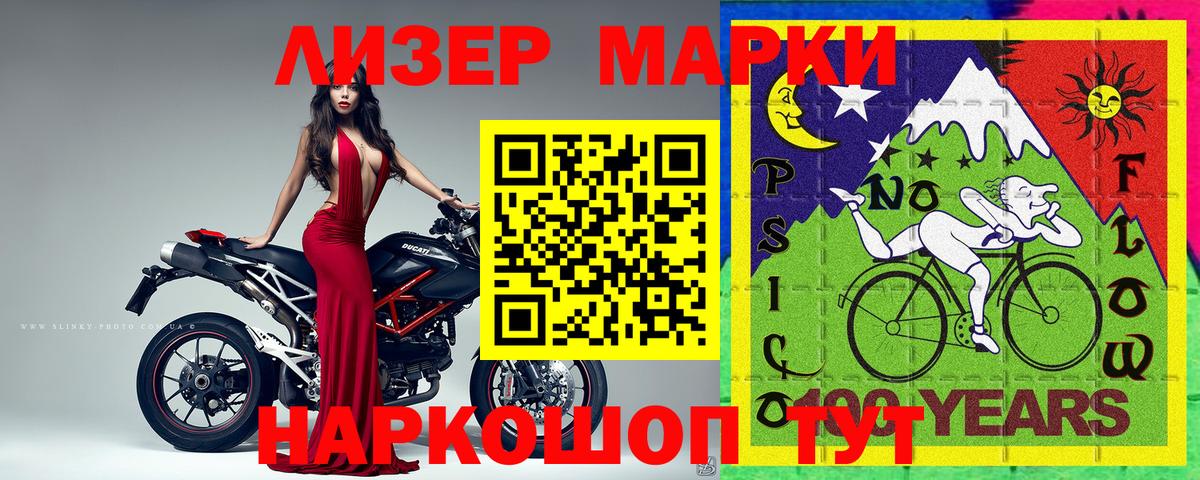 Марки NBOMe 1,5мг  Марки NBOMe 1,5мг  цена наркотик  Краснознаменск 