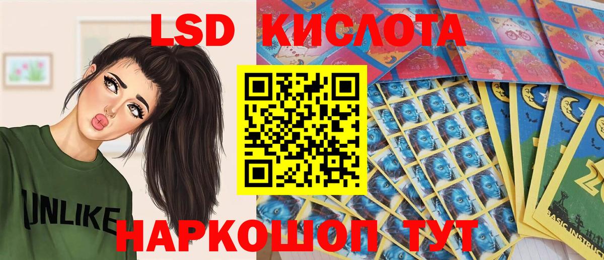 Наркотические марки 1,8мг Краснознаменск