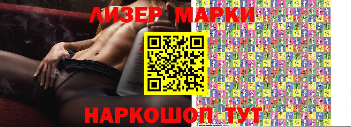 Марки N-bome 1,5мг Краснознаменск