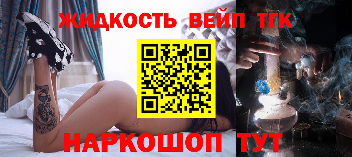 Краснознаменск  ТГК вейп  Дистиллят ТГК гашишное масло  что такое наркотик  Вход с VPN 